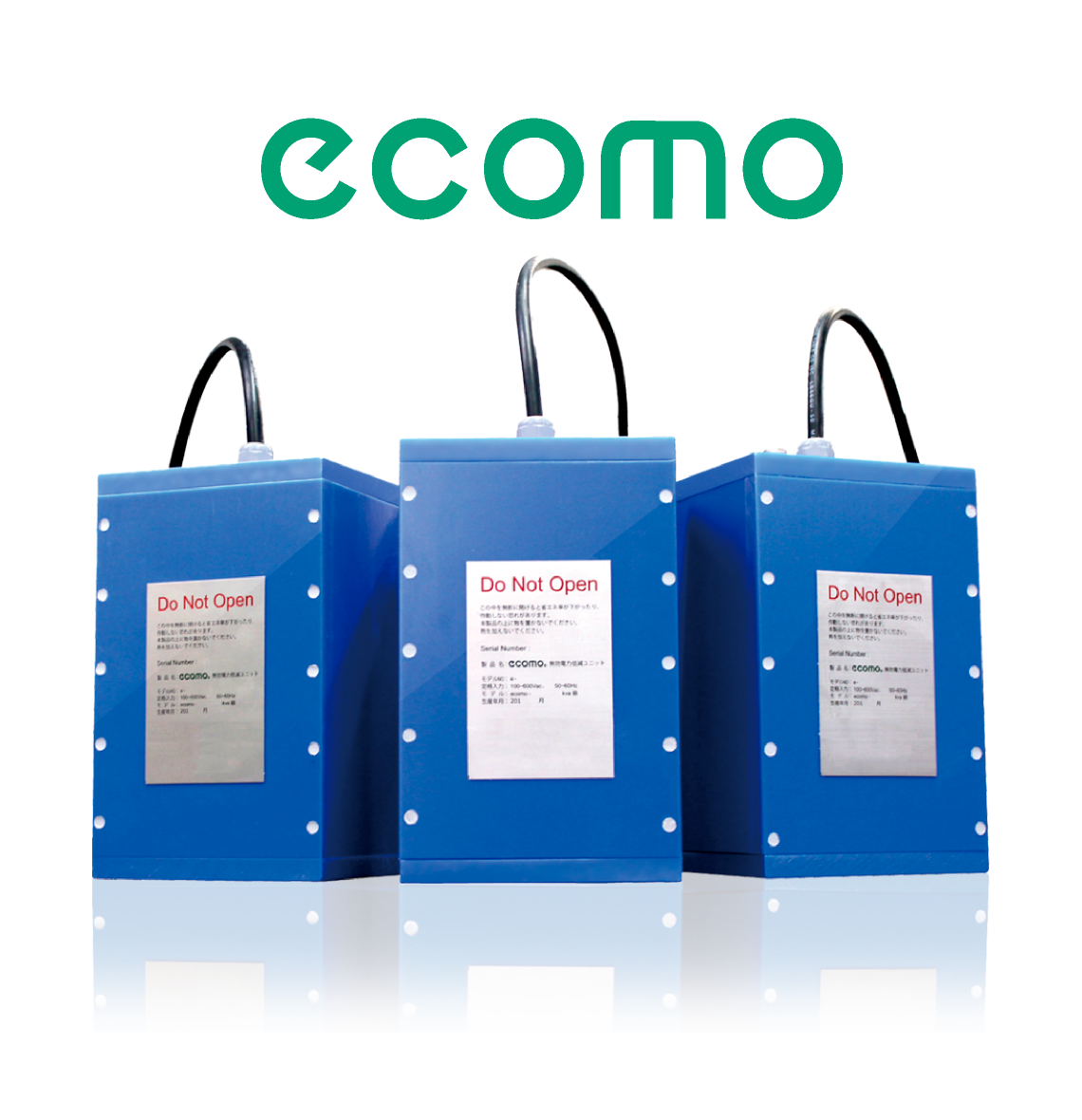 次世代節電ユニット「ecomo（エコモ）」のご案内
