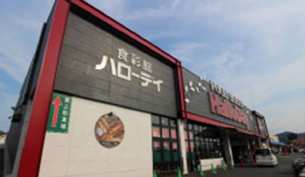 ハローデイ外観