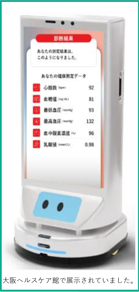 世界でしの削って開発されている「rPPG」