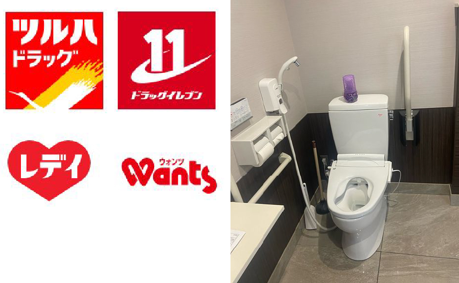 ツルハドラッグ様ツルハグループ様