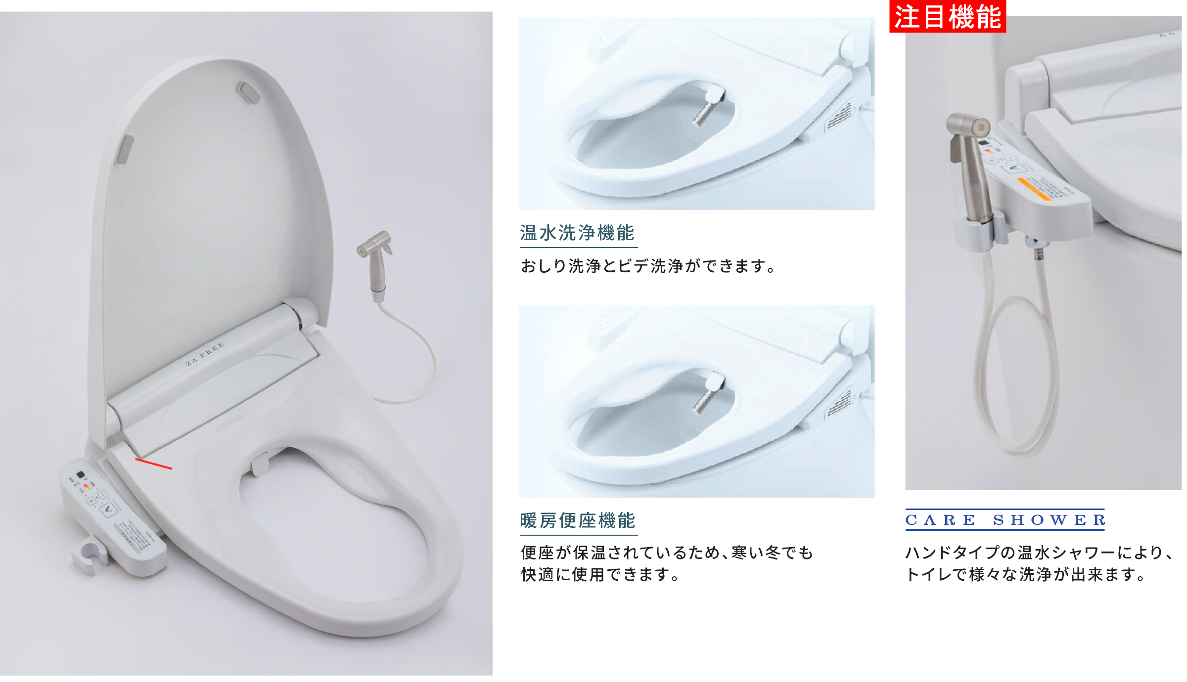 温水洗浄便座 前広洗浄便座「ZA FREE」品番:STK-X800W/X810W