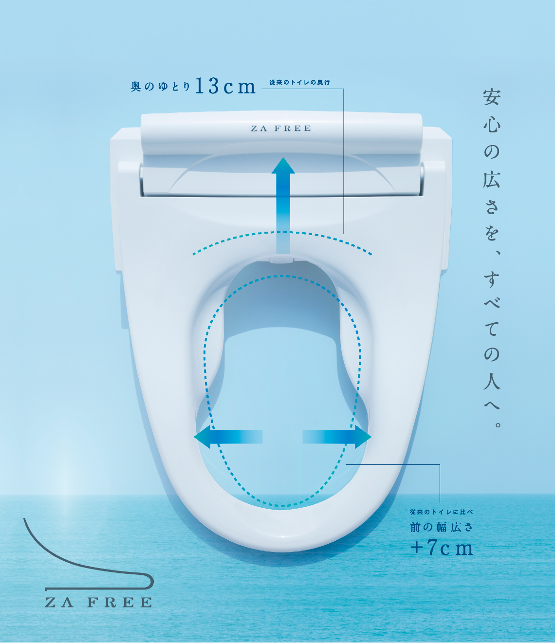 介護施設向け シャワー付き前広便座「ZA FREE 」