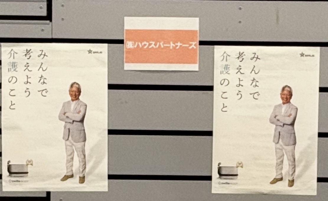 福岡県 令和7年度福祉用具セミナー・展示会施工画像