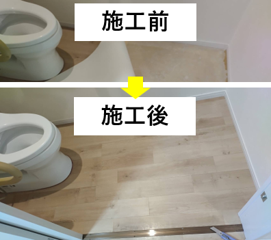 筑前町　I施設様　トイレ床張替・清掃施工画像
